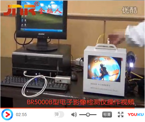 電子影像檢查儀BR5000B型操